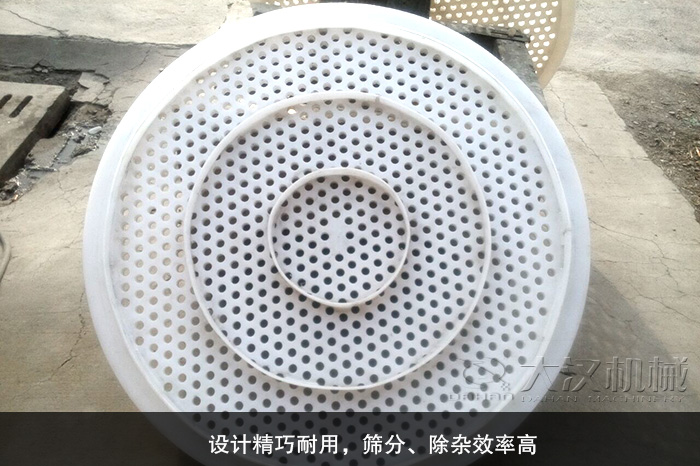 塑料振動(dòng)篩